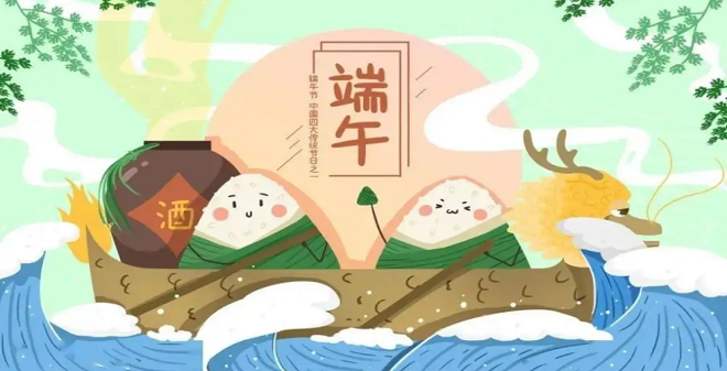 端午節又要到了，廣州昊至泉水上樂園設備祝大家：身心健康，合家歡樂！